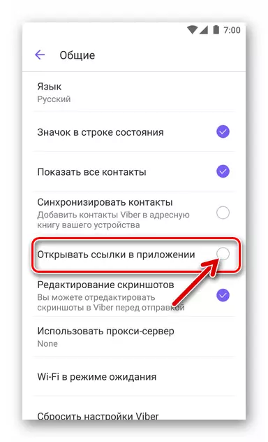 Viber pane smartphone - Disable sarudzo yakavhurika link mune application