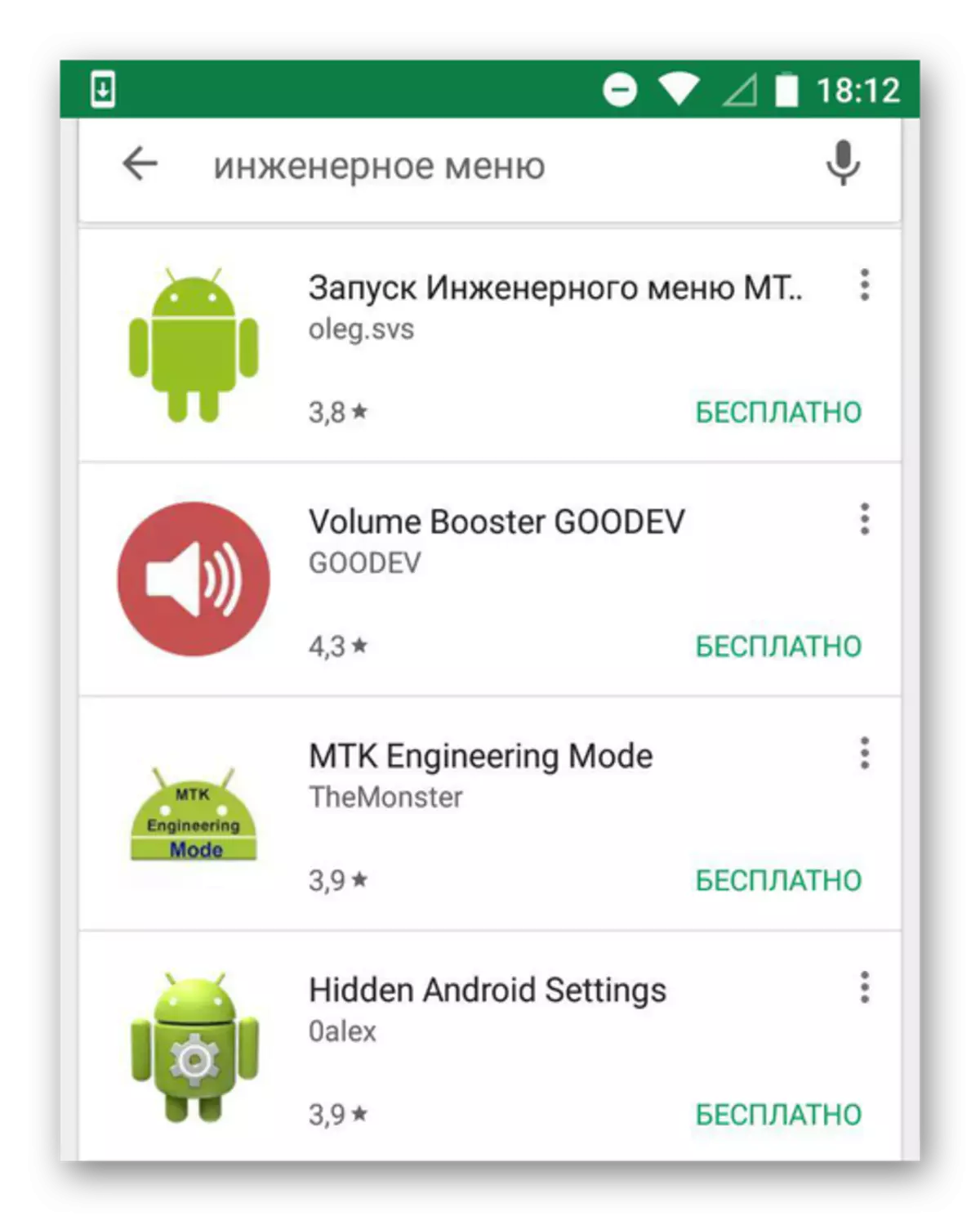 Buscar aplicaciones para la activación del menú de ingeniería en Android