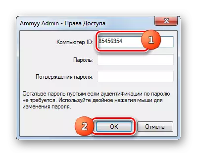 Ammyy व्यवस्थापक कार्यक्रम में एक्सेस राइट्स विंडो में आईडी दर्ज करें