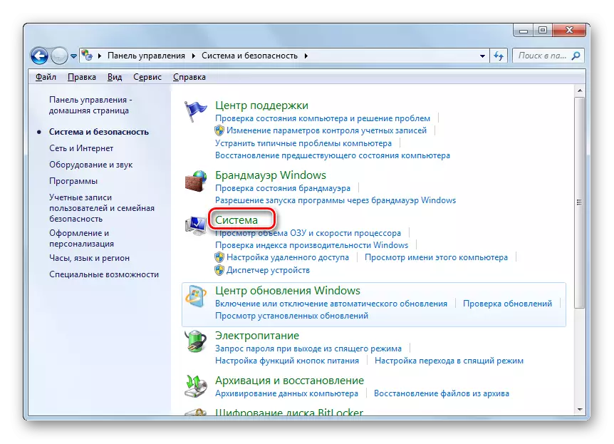 Windows 7 контроле панеласында система һәм куркынычсызлык бүлегеннән бүлекнең бүлек өлешенә керегез