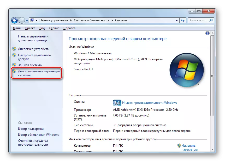 Prelaz na natpis Napredne parametre sistema iz sustava odjeljka na upravljačkoj ploči u Windows 7