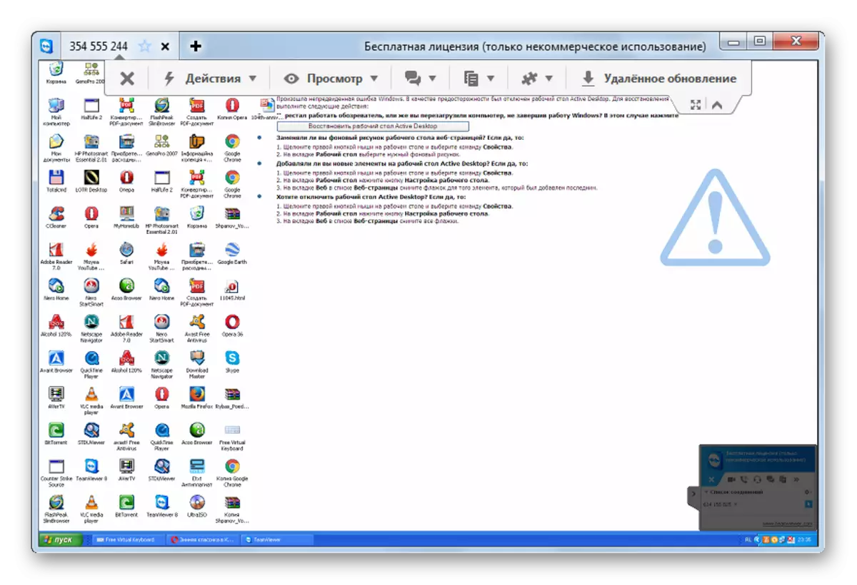 TeamViewer विंडोमध्ये दूरस्थ डेस्कटॉप दिसू लागले
