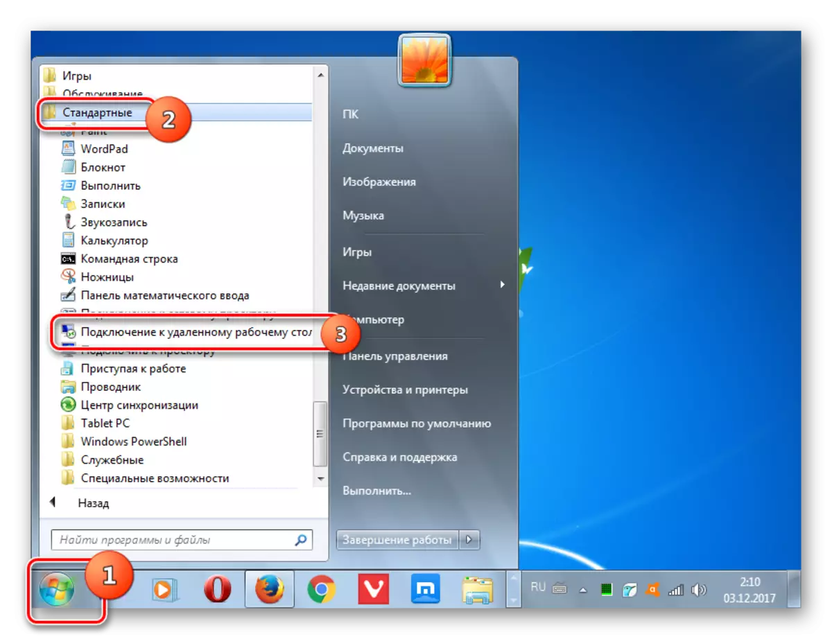 Windows 7 ရှိ Start menu မှတဆင့် standard folder ထဲရှိ Remote Desktop သို့ပြောင်းပါ