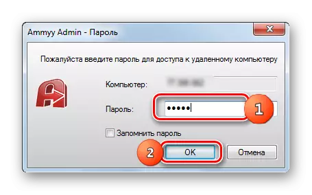 Ammyy प्रशासन प्रोग्राममधील पासवर्ड विंडोमध्ये रिमोट कॉम्प्यूटरसह कनेक्शन कनेक्ट करण्यासाठी संकेतशब्द प्रविष्ट करा