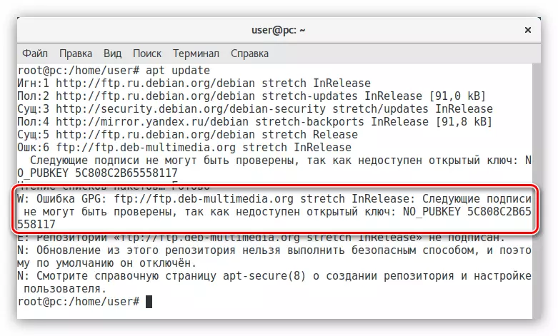 Σφάλμα ελέγχου αποθήκη στο Debian
