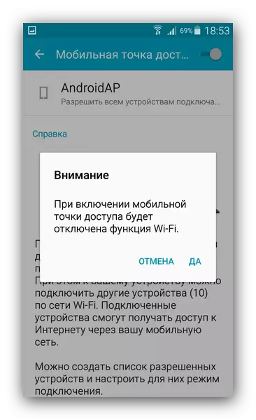WiFi Shutdown హెచ్చరిక డైలాగ్ Android సిస్టమ్ సెట్టింగులలో