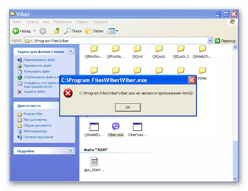 Viber rau Windows XP Yuam Kev Viber.exe tsis yog Win32 thaum koj pib tus tub xa xov