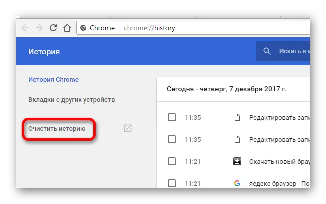Eliminar historia en Google Chrome