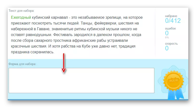 Εισαγωγή κειμένου στο VSE10.ru