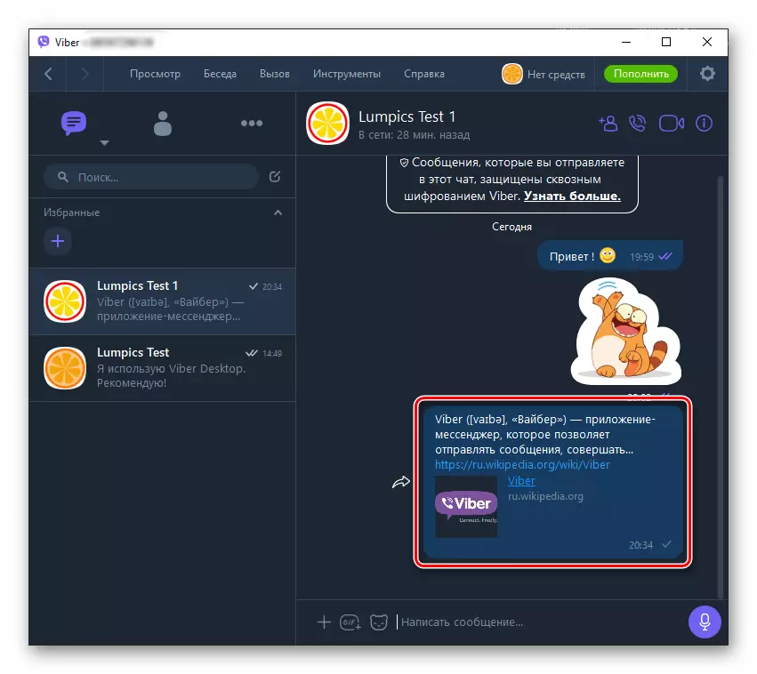 Viber for computer Sending link to content from a popular web resource completed