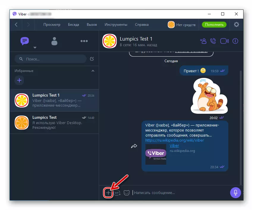 Viber už kompiuterių siuntimo failus įvairių tipų per pasiuntinys