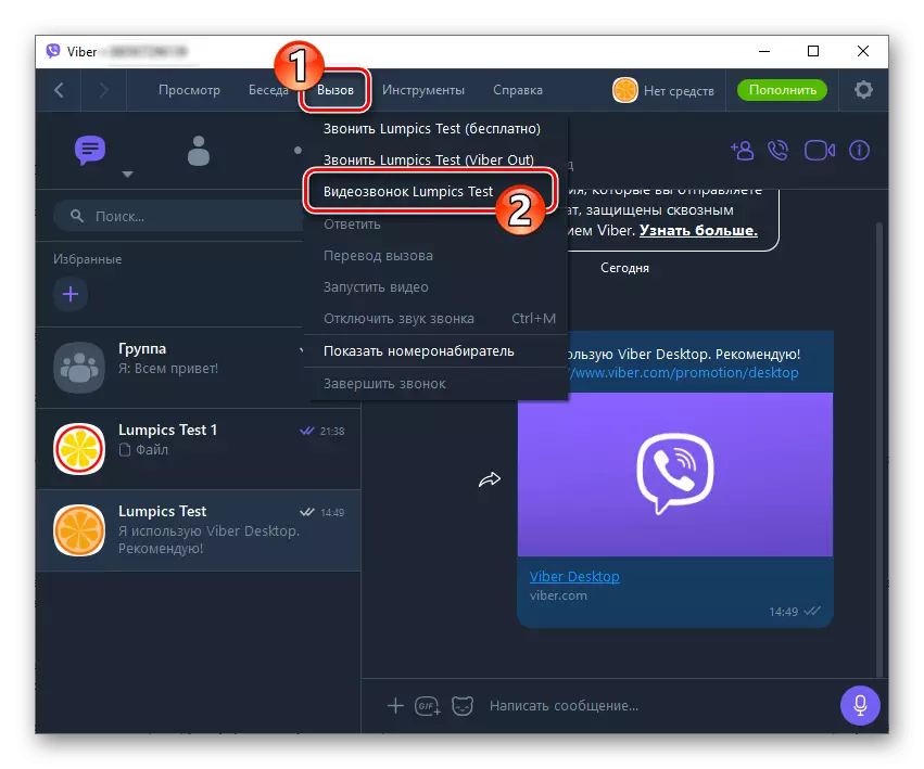 Viber kanggo titik panggilan video komputer ing menu telpon