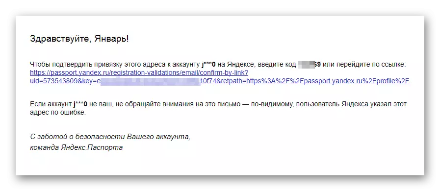 Yandex шуудангийн үйлчилгээний албан ёсны вэбсайт дээрх Нөөцийн шуудангийн хаягийг баталгаажуулах үйл явц