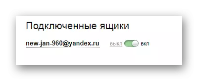 La procezo de konektado de la kolektanto de literoj en la oficiala retejo de Yandex Poŝta Servo