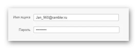 Ikon ƙara mail-jam'uba na na uku a shafin yanar gizo na Mail.ru sabis