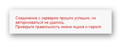 Erro ao conectar o serviço postal no site oficial do Mail.ru
