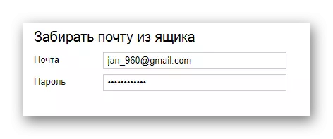 Proces zadávania údajov zo zviazanej pošty na oficiálnych stránkach poštovej služby Yandex