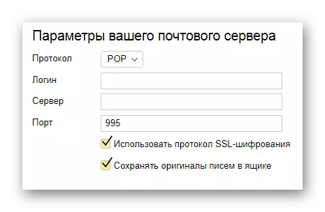 Advanced Mail Server beállításai a Yandex postai szolgáltatás hivatalos honlapján