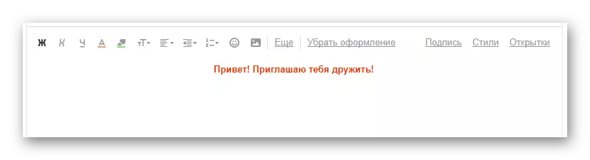 Processen att fylla i texten på meddelandet på den officiella hemsidan för mail.ru Posttjänst