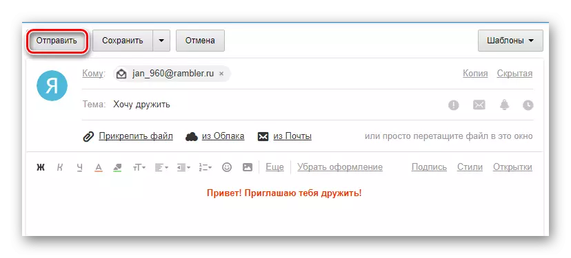 Процес відправлення листа на офіційному сайті поштового сервісу Mail.ru
