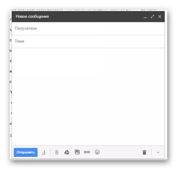 Gmail Post Service- ի պաշտոնական կայքում ամբողջ էկրանին գրելու ձեւը բացահայտելու գործընթացը