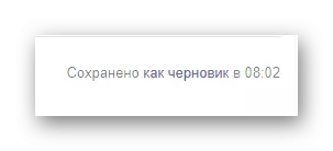 សេចក្តីព្រាងដែលបានរក្សាទុកដោយស្វ័យប្រវត្តិនៅលើគេហទំព័រផ្លូវការនៃសេវាកម្មប្រៃសណីយ៍ Yandex