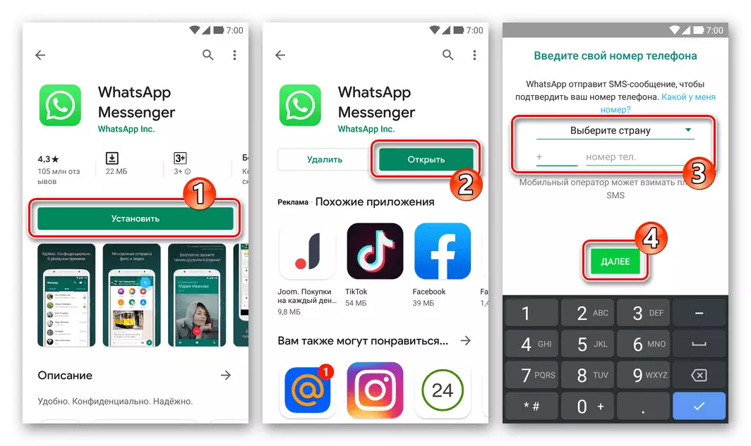 Whatsapp pikeun Android masang utusan ti pasar Google Play, otorisasi dina sistem