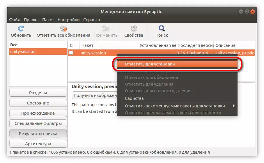 Wybór pakietu do instalacji w Synaptic w Ubuntu 17 10