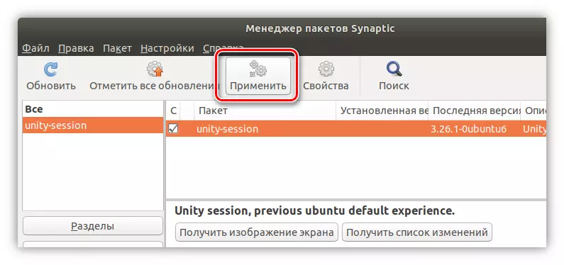 ການຕິດຕັ້ງຊຸດ Unity Session Session ໃນ Synaptic ໃນ Ubuntu 17 10