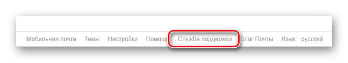 A Hivatalos Mail.ru Postal Service weboldal támogatására való képesség