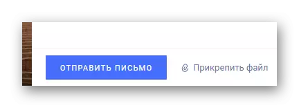 Способност слања новог писма на званичној веб страници Рамблер Поштанске услуге