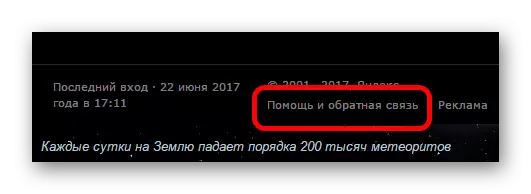 Malosiaga e fausia ai se fetuunaiga fou o le lagolago faʻapitoa i luga o le tuatusi tuatusi o le yandex meli tautua