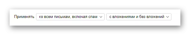 Définition de l'application du filtre sur le site officiel du service postal de Yandex