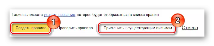 Яндексның почта хезмәтенең рәсми сайтындагы хатлар өчен кагыйдә булдыру процессын раслау процессы