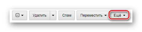 Procesul de utilizare a butonului este încă pe site-ul oficial al serviciului poștal poștal.ru