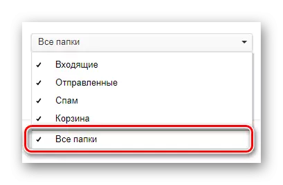 O processo de selecionar o parâmetro todas as pastas no site oficial do serviço postal mail.ru