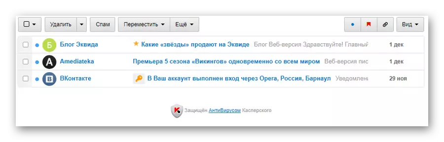 Албан ёсны Mail.ru шуудангийн үйлчилгээний вэбсайт дээр SPAM-ийг амжилттай алслагдсан
