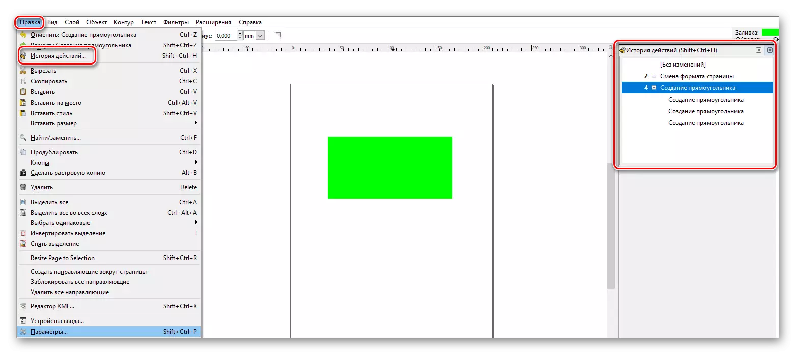 Open the panel with actions in Inkscape