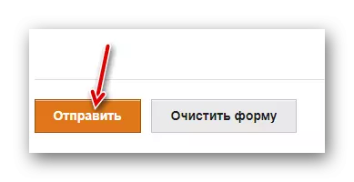 QR-кодты foxtools.ru сайтына жіберу