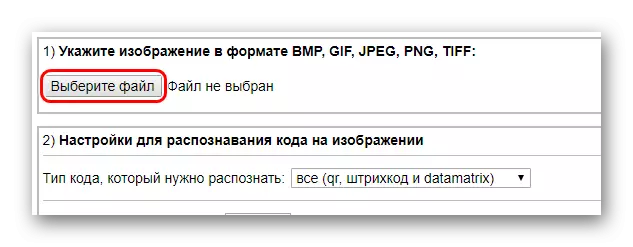 ფაილის შერჩევა imgonline.org.ua- ზე