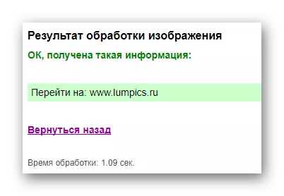 Dritarja e rezultatit në imgonline.org.ua