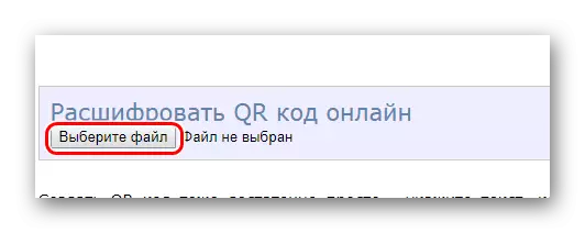 Επιλογή αρχείου για σάρωση στο Decodeit.ru