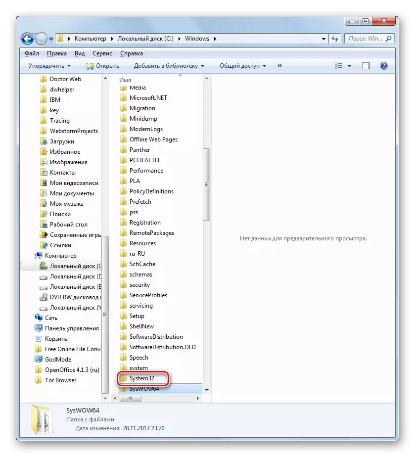 Buka folder System32 ti diréktori Windows dina jandela Explorer dina Windows 7