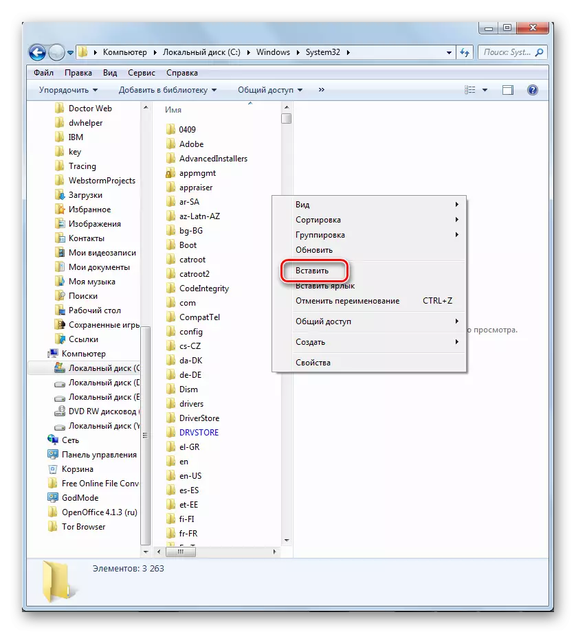 Windows 7 ရှိ Explorer 0 င်းဒိုးရှိ System32 လမ်းညွှန်ရှိ context menu ကို အသုံးပြု. ဖိုင်တွဲများနှင့်ဖိုင်များကိုထည့်ပါ