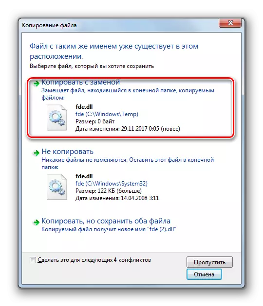 Windows 7 대화 상자의 System32 디렉토리로 대체하여 파일 복사 확인