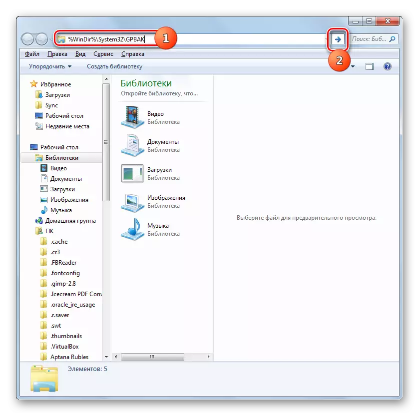 Gå til GPBAK-mappen via adresselinjen i Explorer-vinduet i Windows 7