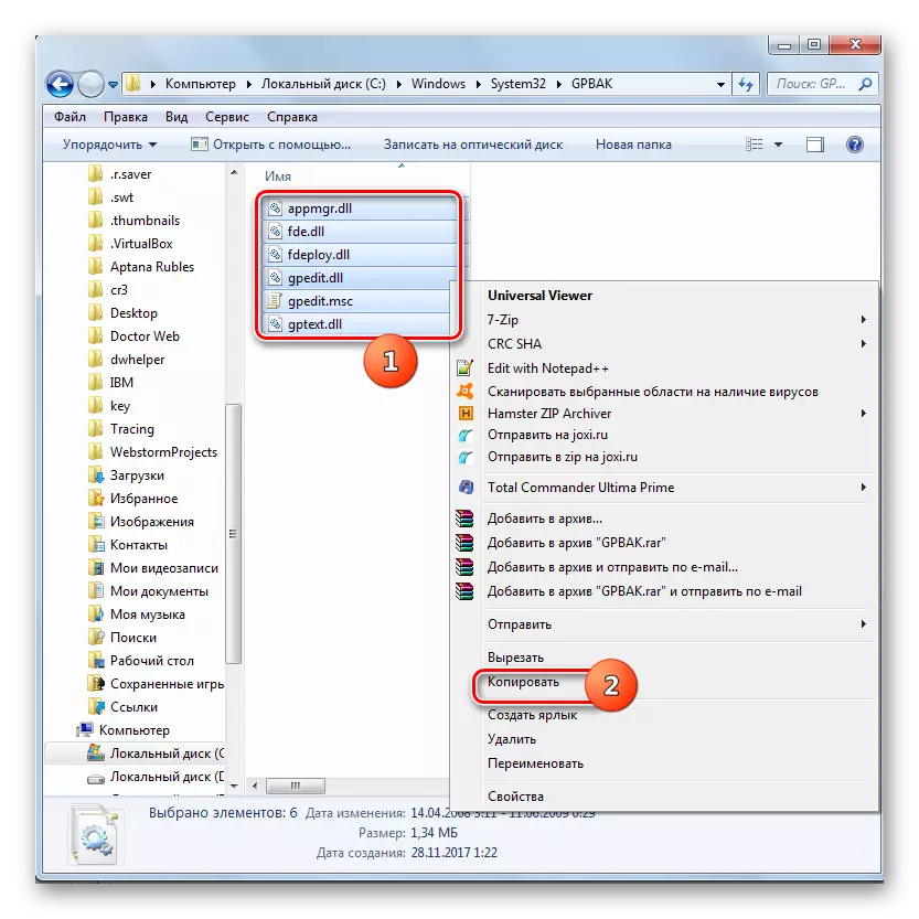 Капіраванне файлаў з дапамогай кантэкстнага меню з дырэкторыі GPBAK ў акне Правадыра ў Windows 7