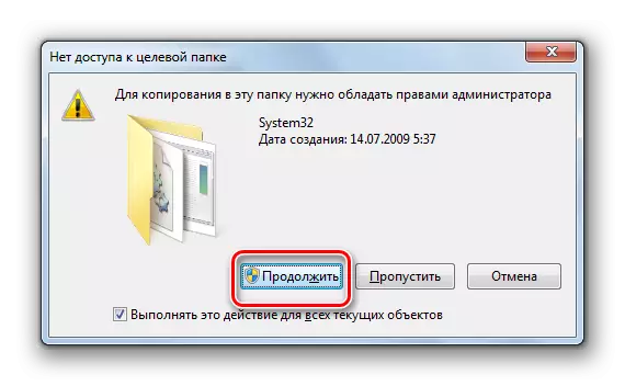 אישור של העתקת קובץ לספריית System32 בתיבת הדו-שיח של Windows 7