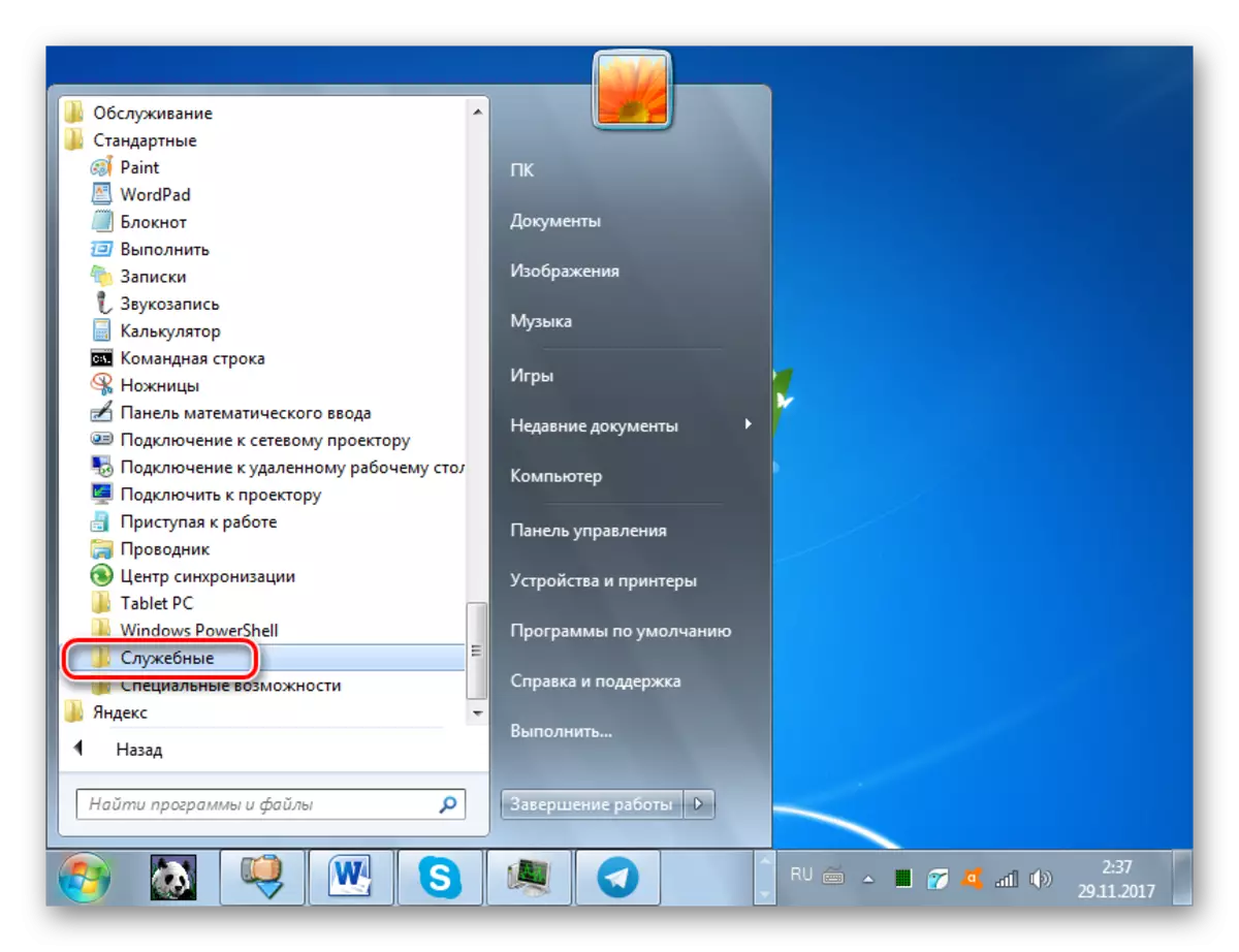 Zoaz zerbitzuaren karpetara Hasierako menuaren bidez Windows 7-n