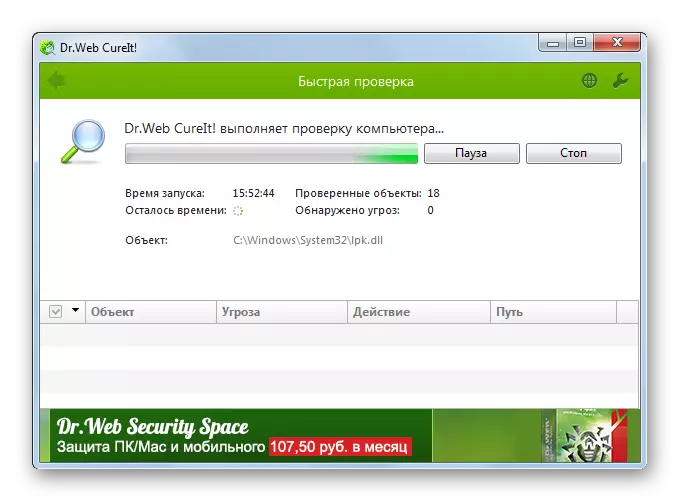 Вирустар Антивирус программасы үчүн компьютерди сканерлөө Windows 7деги Dr.Web Creify